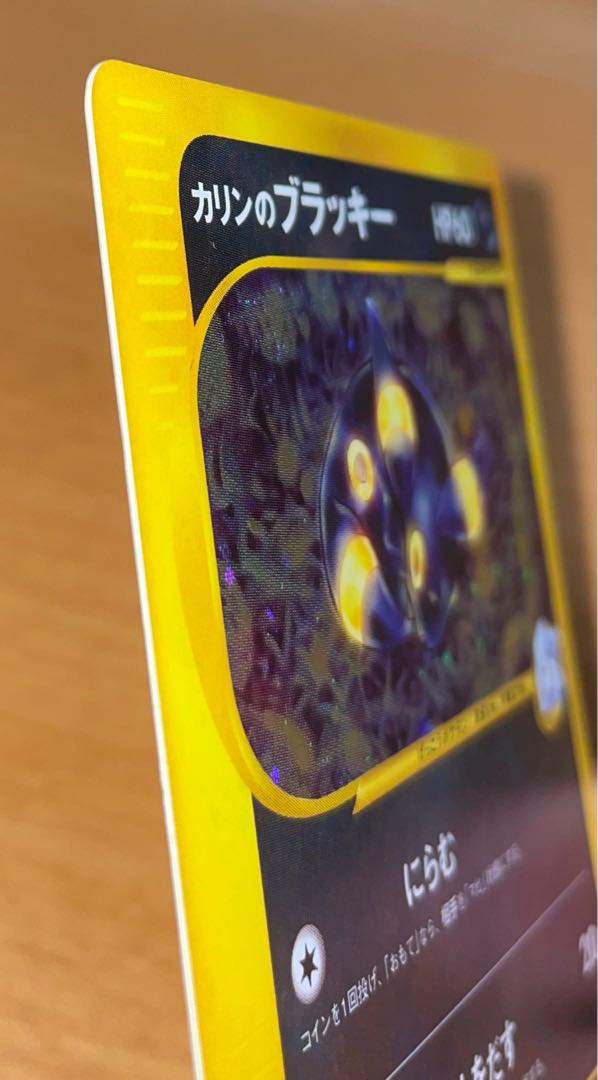 Umbreon vs 1ed in Karin