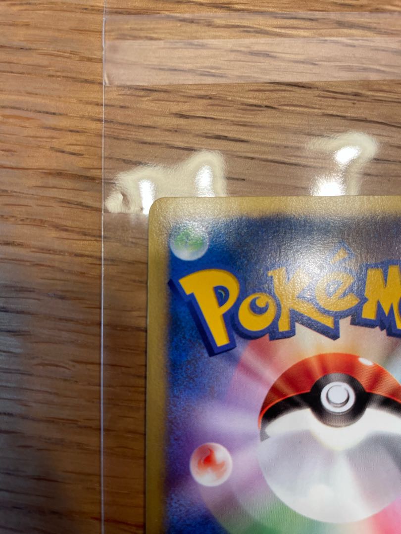 Umbreon vs 1ed in Karin