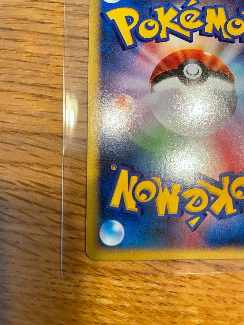 Umbreon vs 1ed in Karin