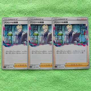 Colress experiment 3 sheets