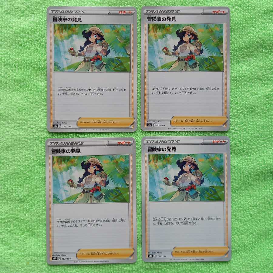 Adventurer's Discovery 4 sheets