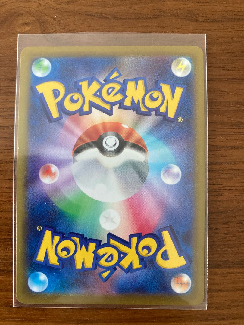 MewV SR 106/100 Special Art