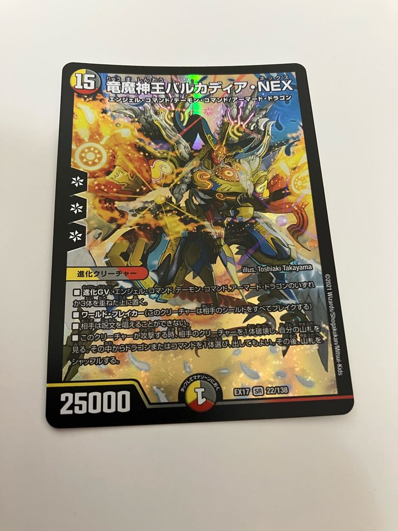 Barcadia, King of the Dragon Demons NEX SR 22/138