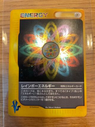 RainbowEnergy VS 1ed