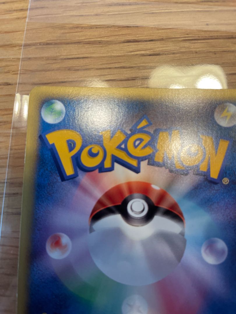 RainbowEnergy VS 1ed