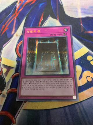 永遠の魂　シークレット　韓国