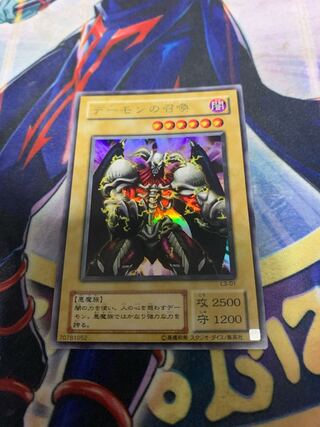 デーモンの召喚　LE3 ウルトラ