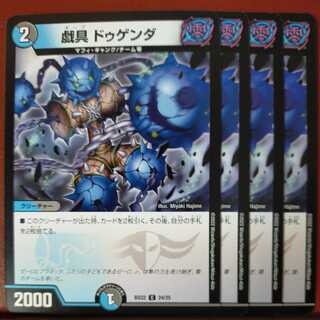 zrn002 set discount fiddling dugenda