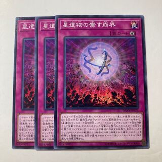 6377 World Legacy Collapse ☆8771