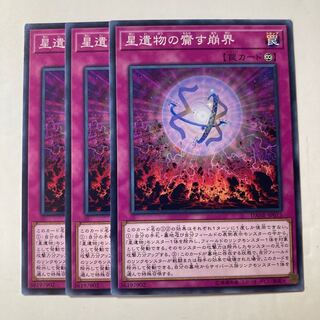 6378 World Legacy Collapse ☆8772