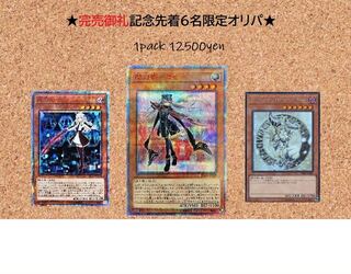 ビックリ箱様専用　パック