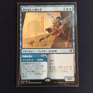 厚かましい借り手