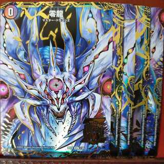 zrn010 set discount Genesis of Ruin Zero-Mu/Zero-Dragon