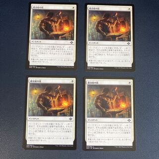 Set of 4] Blacksmith's Skill Common 6/303 Modern Horizon 2