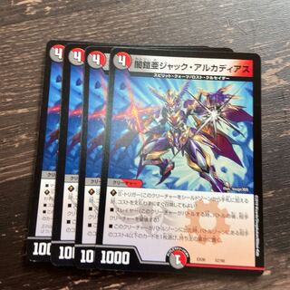 ジャック・アルカディアス