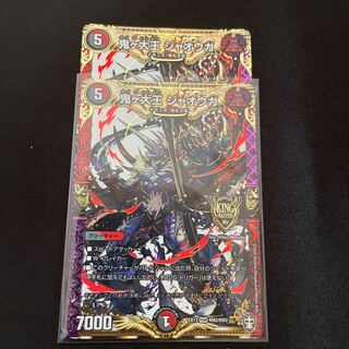 Oniga Daioh Jawoga KGM KM2/KM2