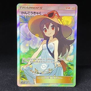 Sightseer SR 192/173