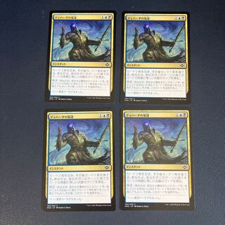 Dihada's Ploy Common 193/303 Modern Horizon 2