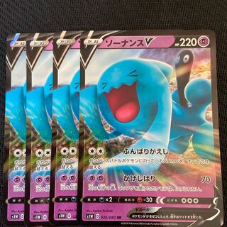 【美品】 ソーナンスv