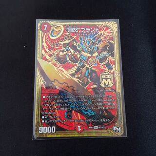 Punishment brand MAS M2/M2