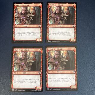 [Set of 4] Voldaren Epicure Common Cashile 308/277 Innistrad: The Crimson Pact