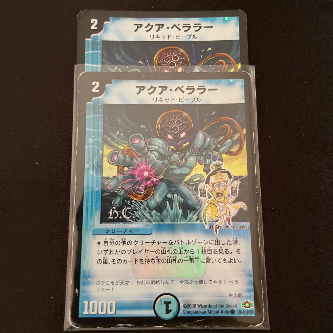 Aqua Bellara(H.C) C-foil 84/110/Y7