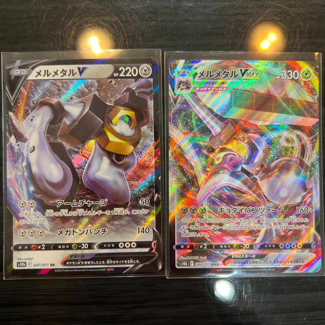 MelmetalV MelmetalVMAX