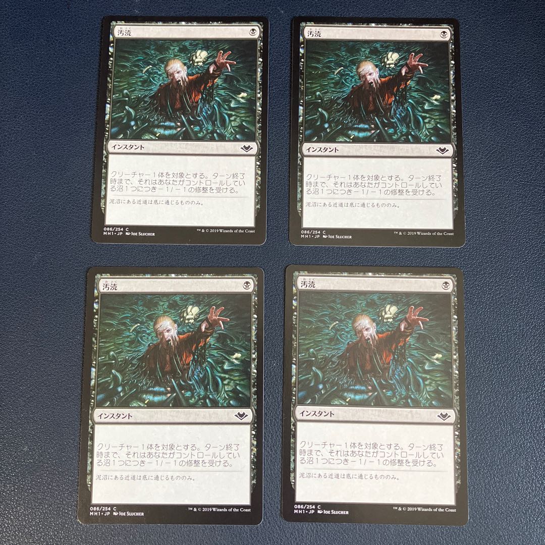 Defile Common 86/254 4枚