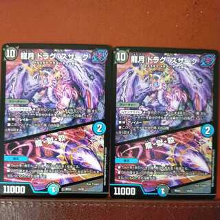 zrn034 set discount dragon moon drags zerk dragon prison kill