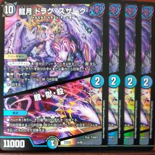 zrn036 set discount dragon moon drags zerk dragon prison kill