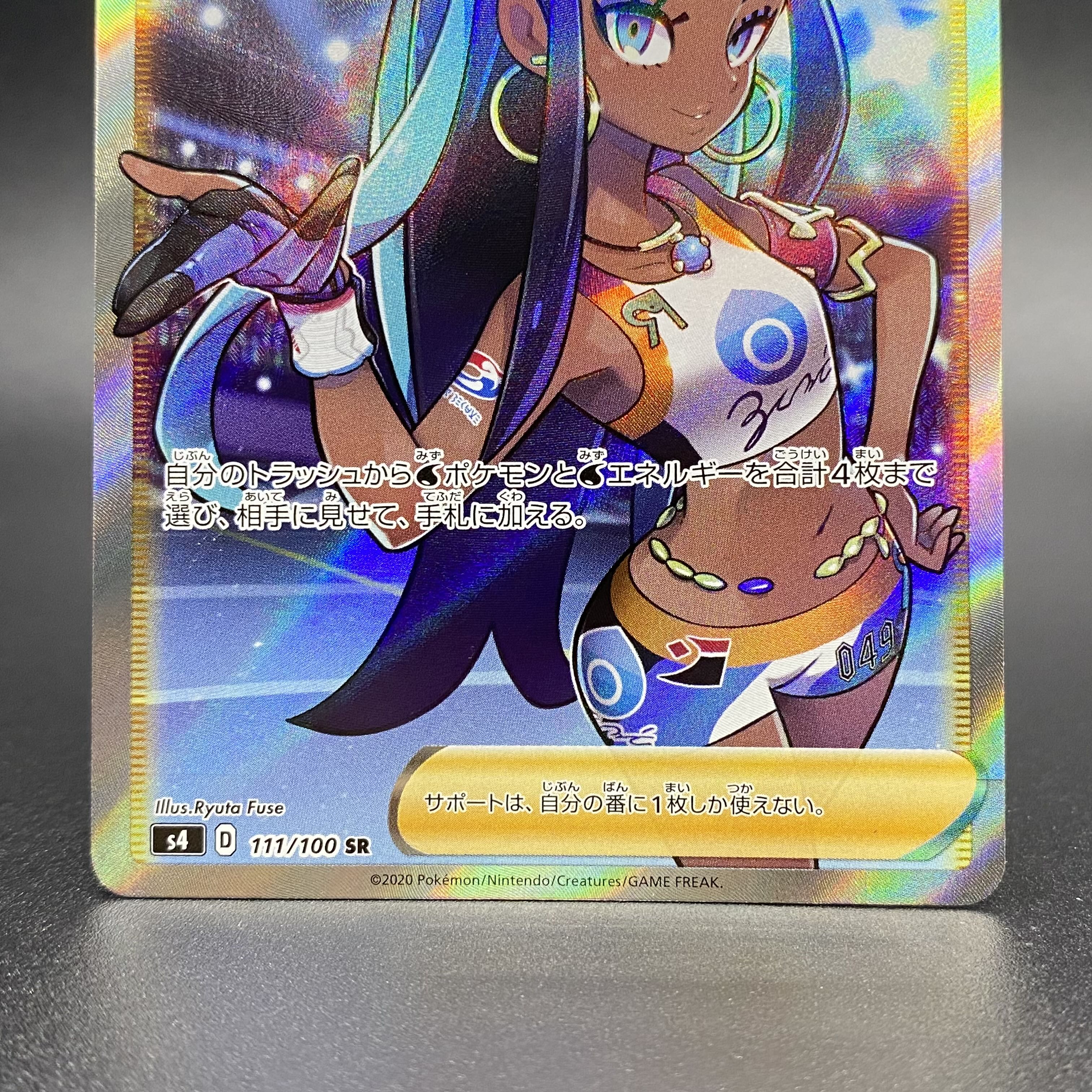 Lulina SR 111/100 1枚