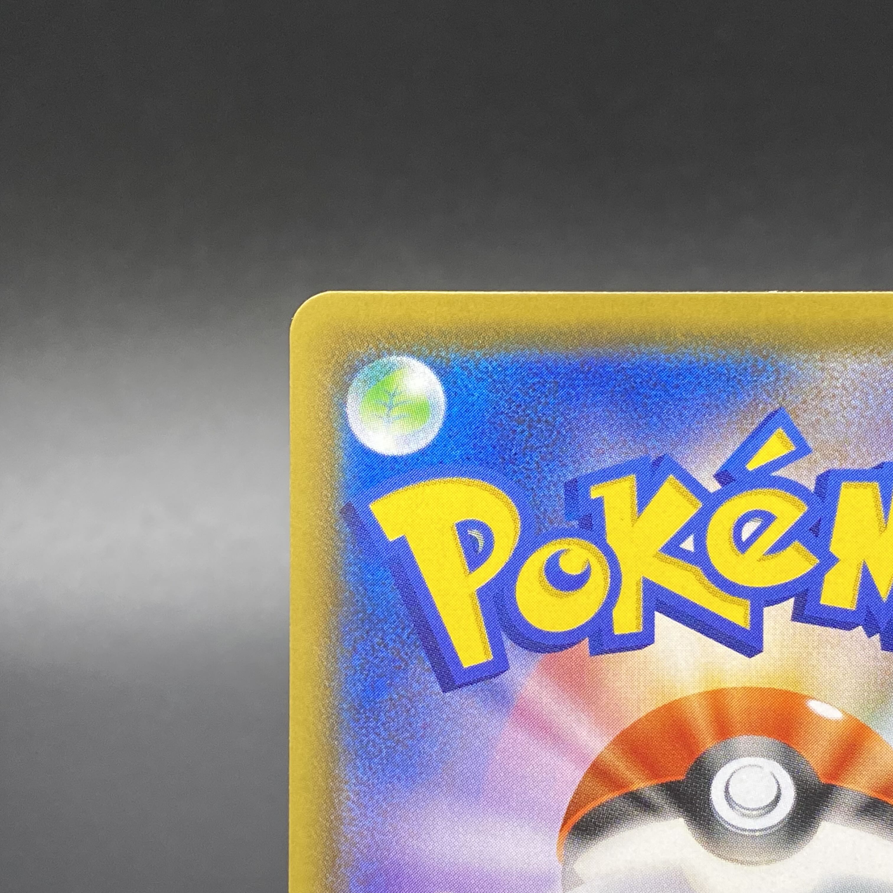 Lulina SR 111/100 1枚