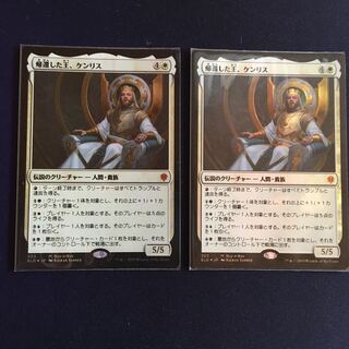 帰還した王、ケンリス(foil)