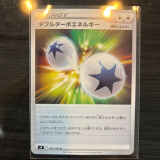 ダブルターボエネルギー