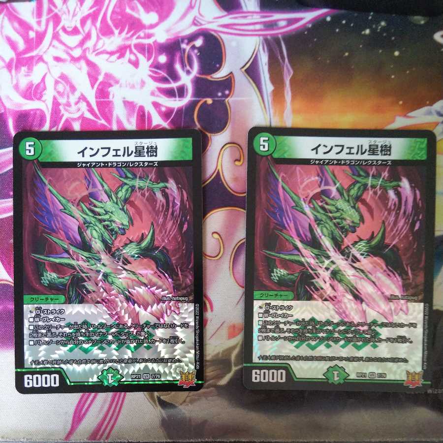 Infel star tree, set of 2