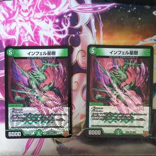 Infel star tree, set of 2