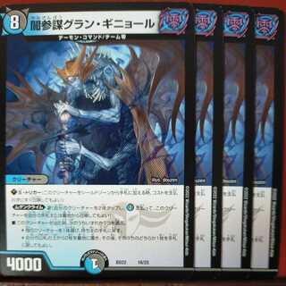 zrn041 set discount Yami General Staff Grand Guignol