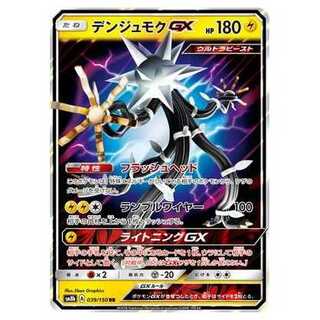 100 yen discount after the second card / SM8b-039 XurkitreeGX RR