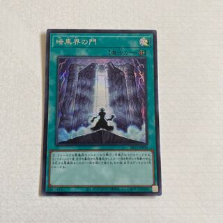 The Gates of Dark World [Secret Rare].