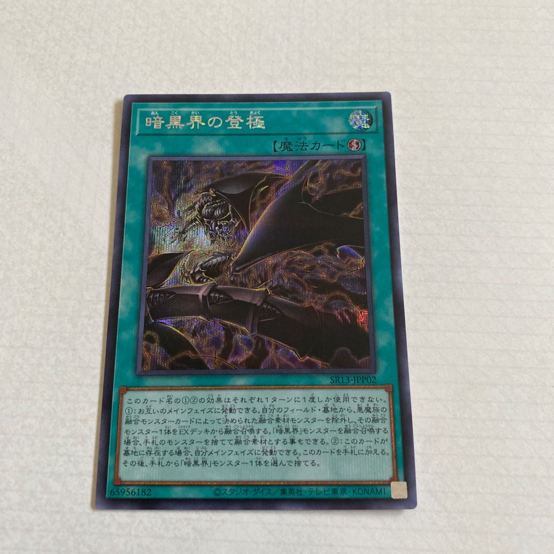 Darkness World Ascending Pole Secret