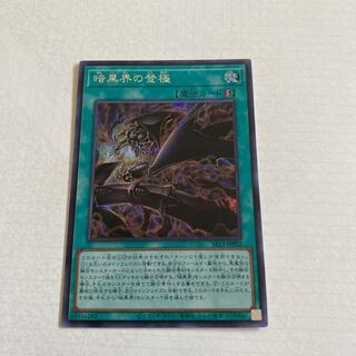 Darkness World Ascending Pole Secret