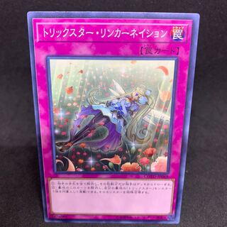 1枚50円 COTD トリックスター・リンカーネイション ノーマル JP068