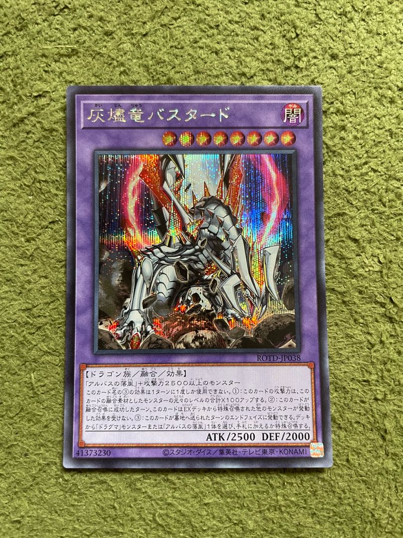Titaniklad the Ash Dragon Secret Rare JP038