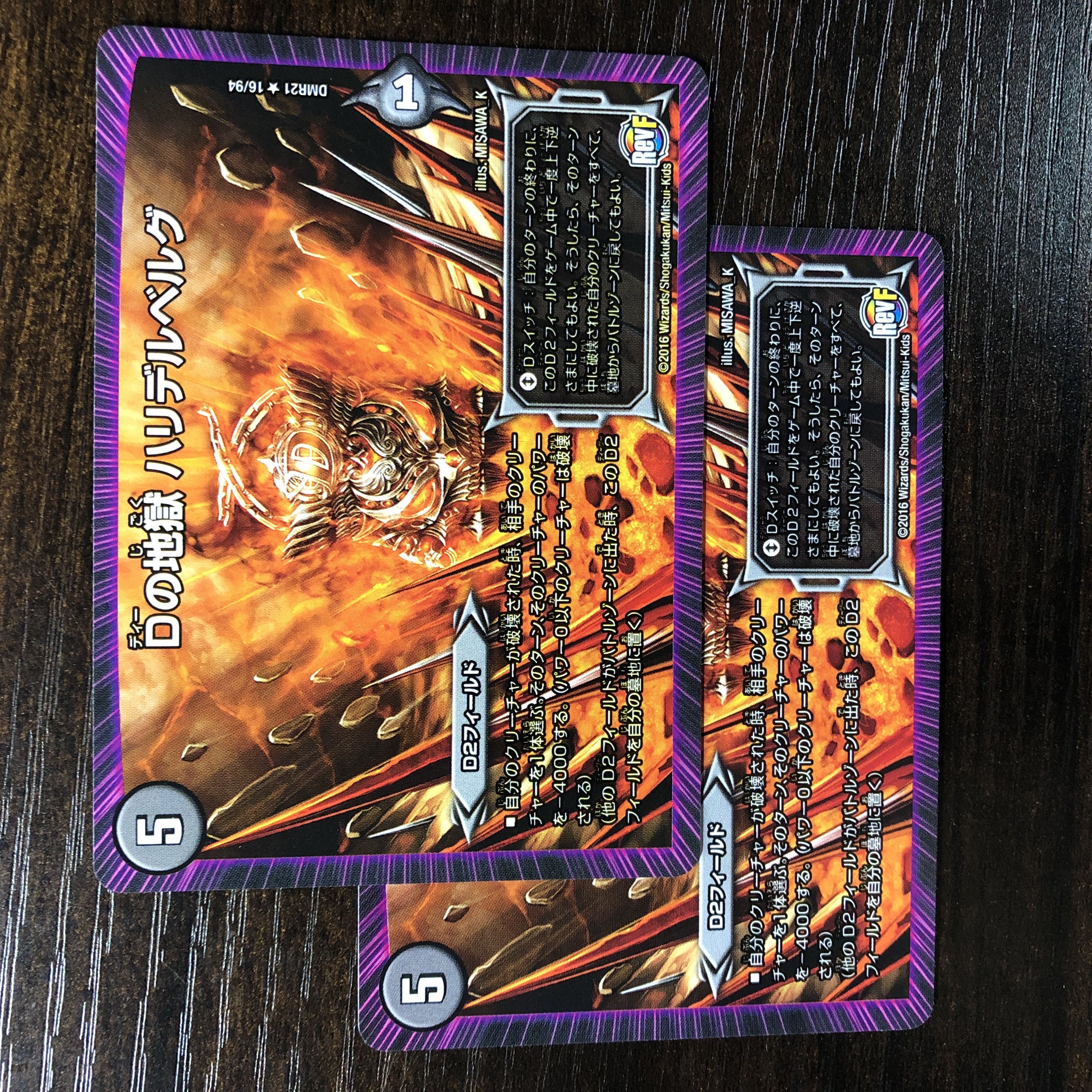 Hell in D. Halidell Bianca Gu R 16/94