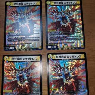 End-blade hybrid micellatress