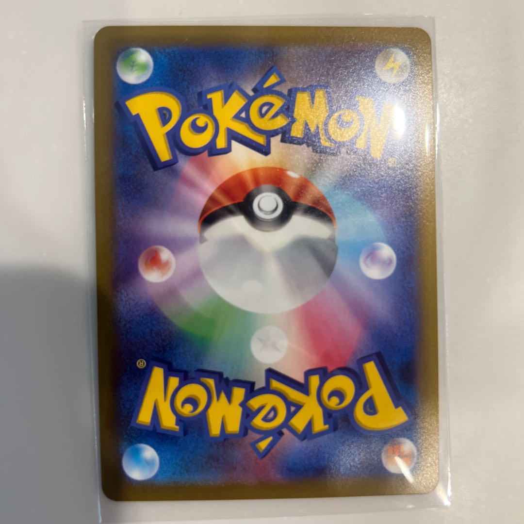 Jade GoodraVSTAR RRR 057/071