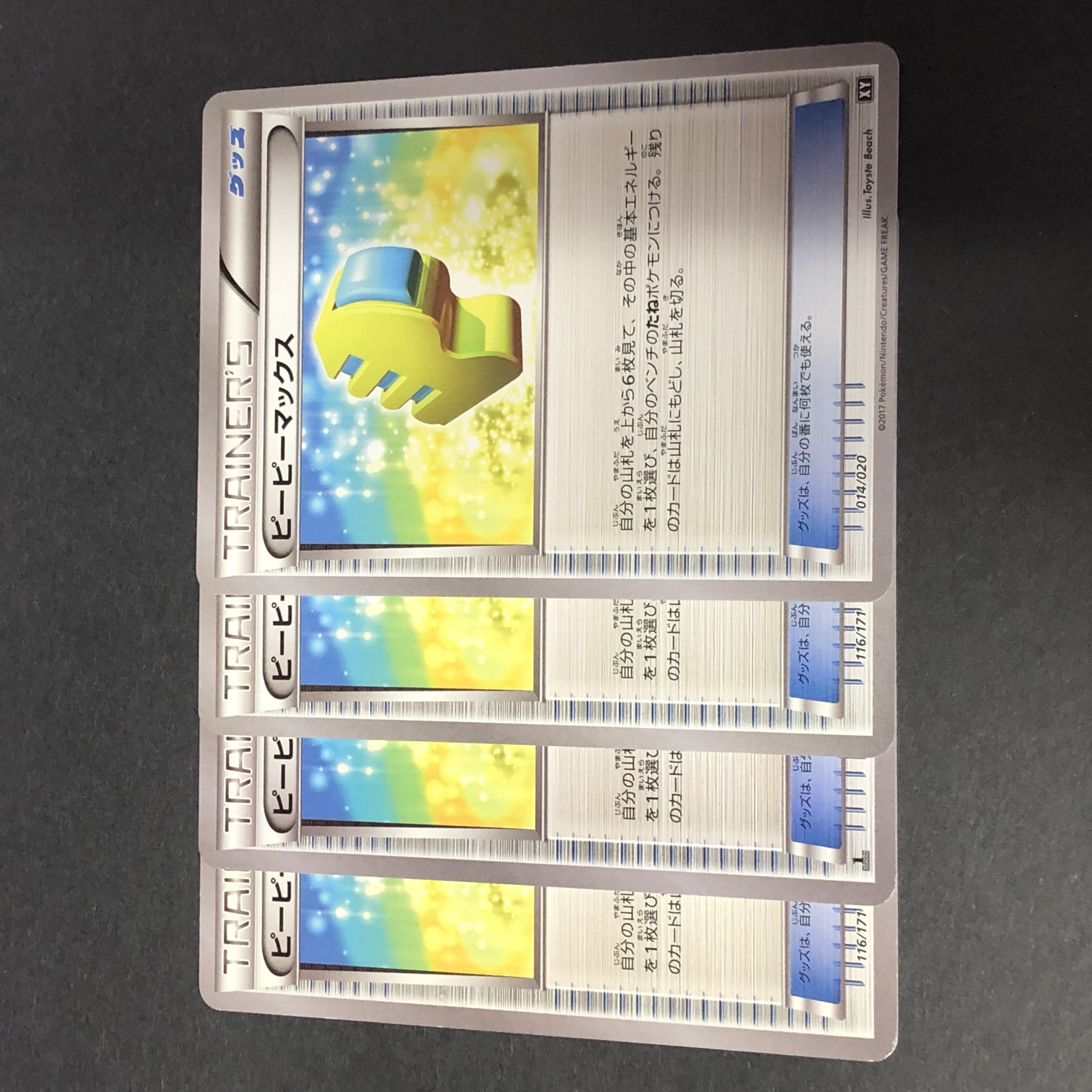 B.P. Max 014/020 Extra, set of 4