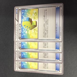 B.P. Max 014/020 Extra, set of 4