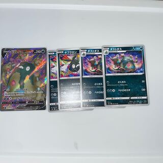 GarbodorV SR 072/067 Trubbish Garbodor