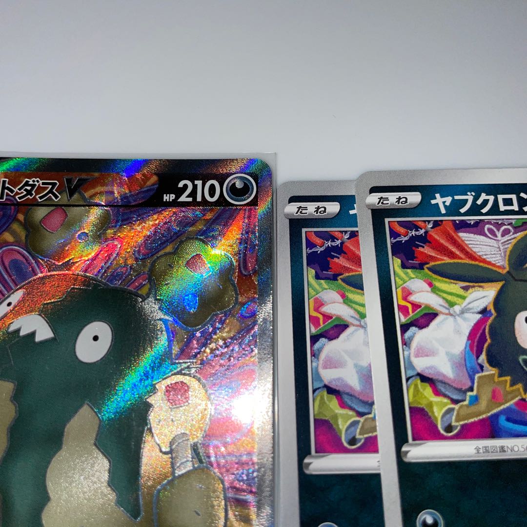 GarbodorV SR 072/067 Trubbish Garbodor